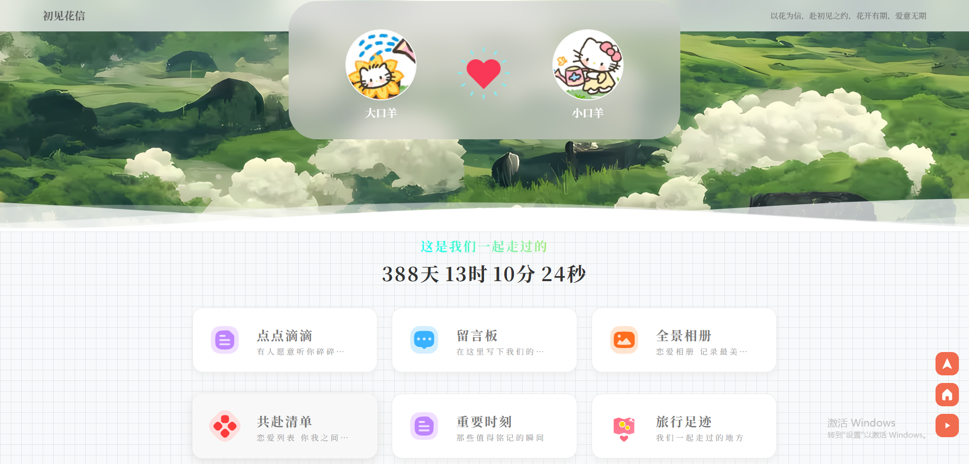 小口🐏与大口🐏的神秘小站上线啦
